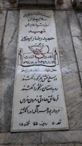 grave shahid