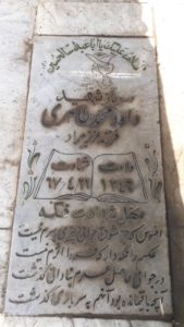 grave shahid