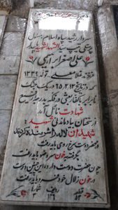 grave shahid