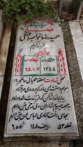 grave shahid