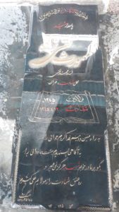 grave shahid