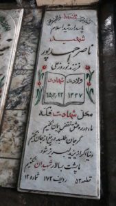 grave shahid