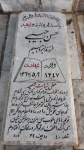 grave shahid