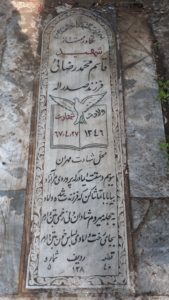 grave shahid