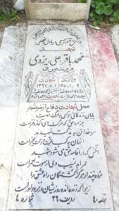 grave shahid