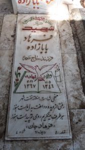 grave shahid