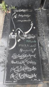 grave shahid