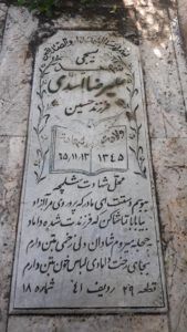 grave shahid