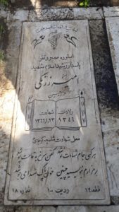 grave shahid