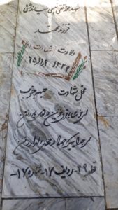 grave shahid