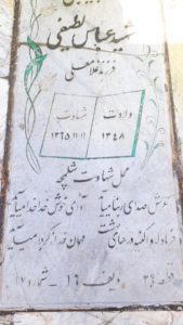 grave shahid