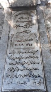 grave shahid