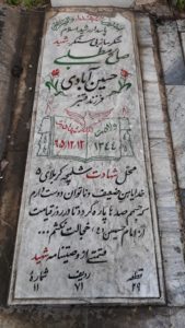 grave shahid