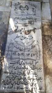 grave shahid