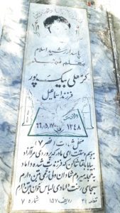 grave shahid