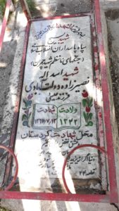 grave shahid