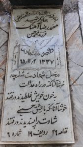 grave shahid