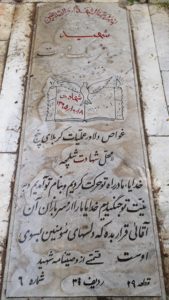 grave shahid