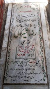 grave shahid