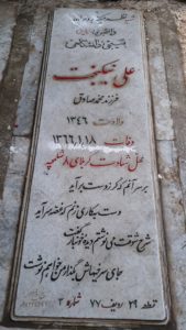 grave shahid