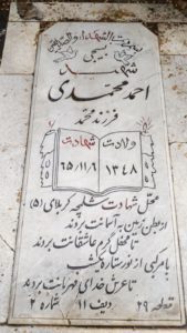 grave shahid