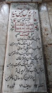 grave shahid