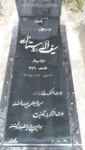 grave shahid