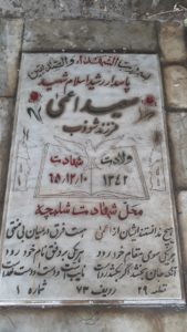 grave shahid