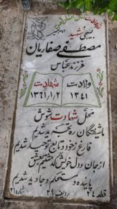 grave shahid