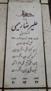 grave shahid