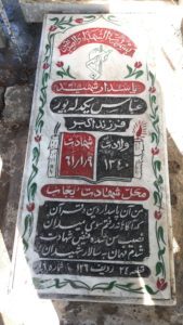 grave shahid