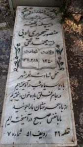 grave shahid