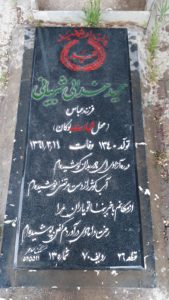 grave shahid