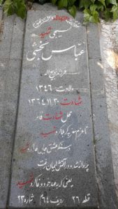 grave shahid