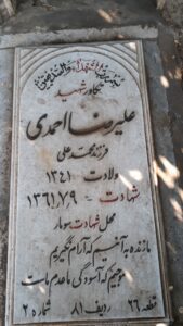 grave shahid