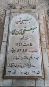 grave shahid