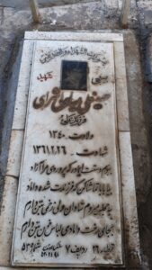 grave shahid