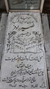 grave shahid