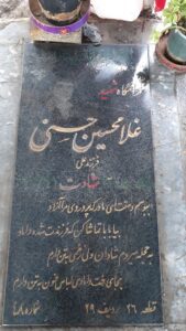 grave shahid