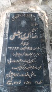 grave shahid