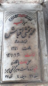 grave shahid