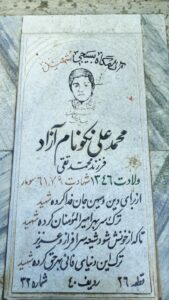 grave shahid