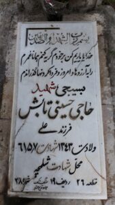 grave shahid