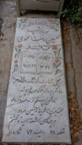 grave shahid