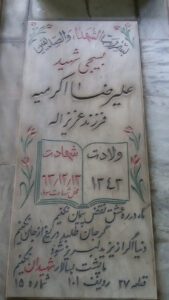 grave shahid