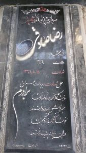 grave shahid