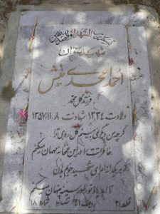 grave shahid