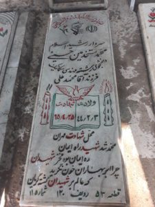 grave shahid