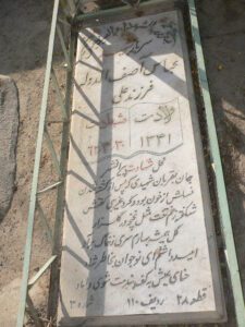 grave shahid