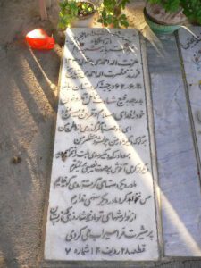 grave shahid